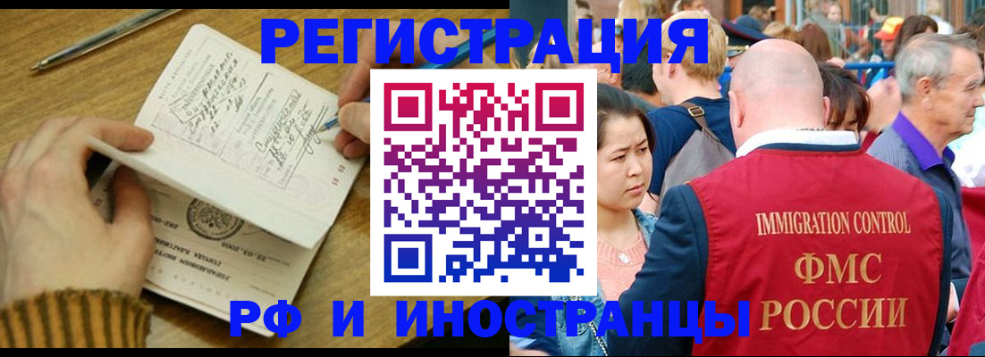 временная регистрация в Невинномысске